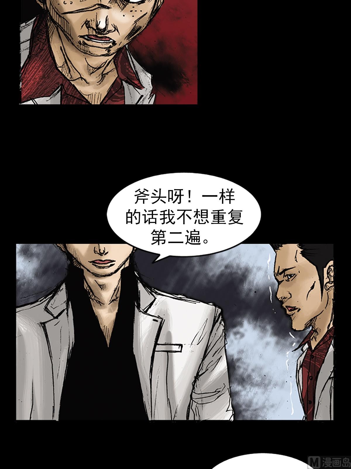 胜券在握歌曲漫画,第22话下1图