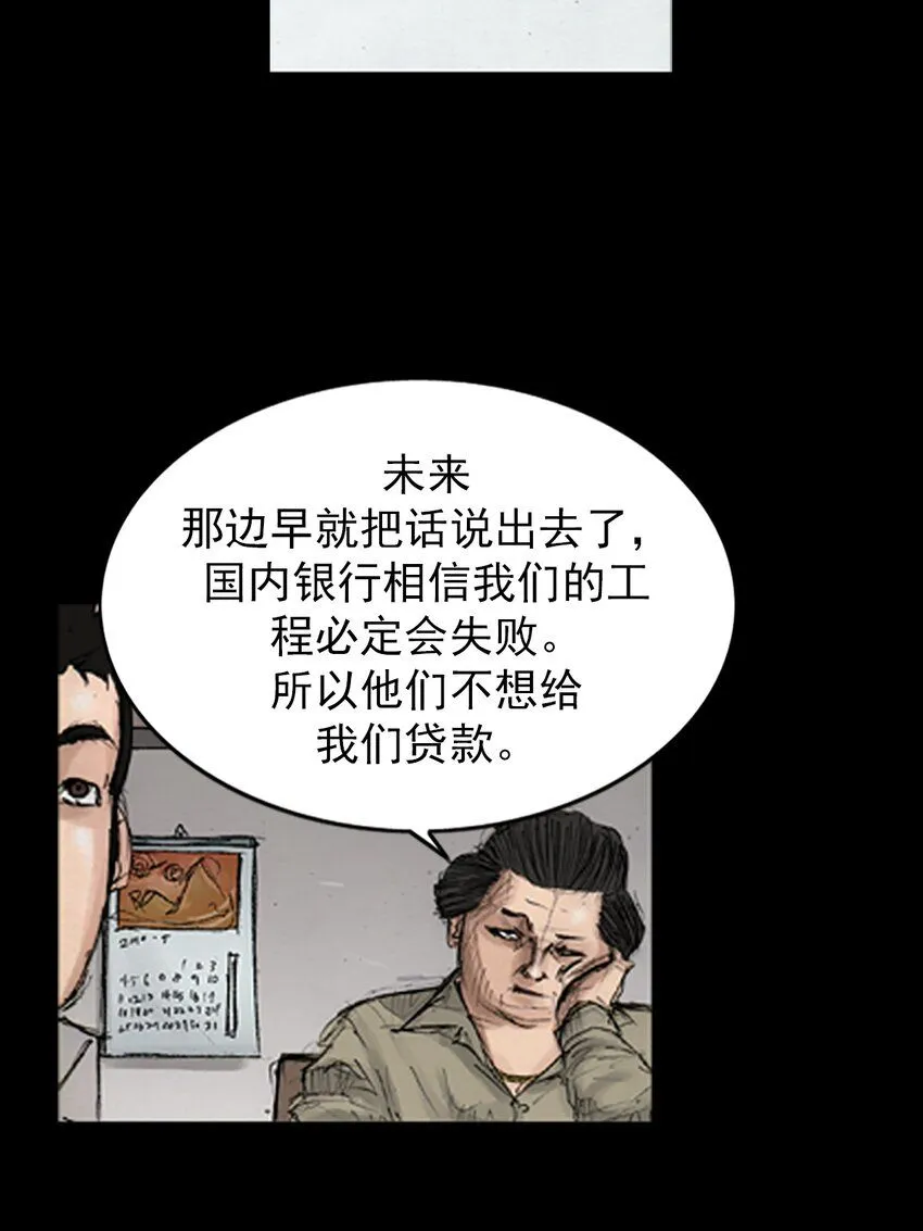 胜券在握歌曲漫画,第139话上2图