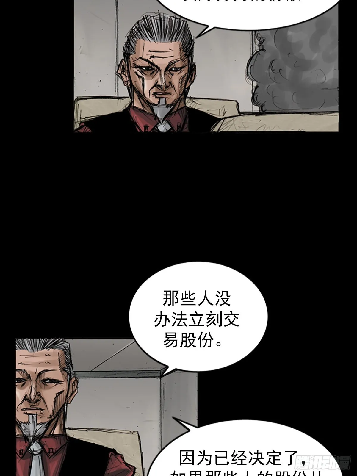 胜券在握歌曲漫画,第119话上2图