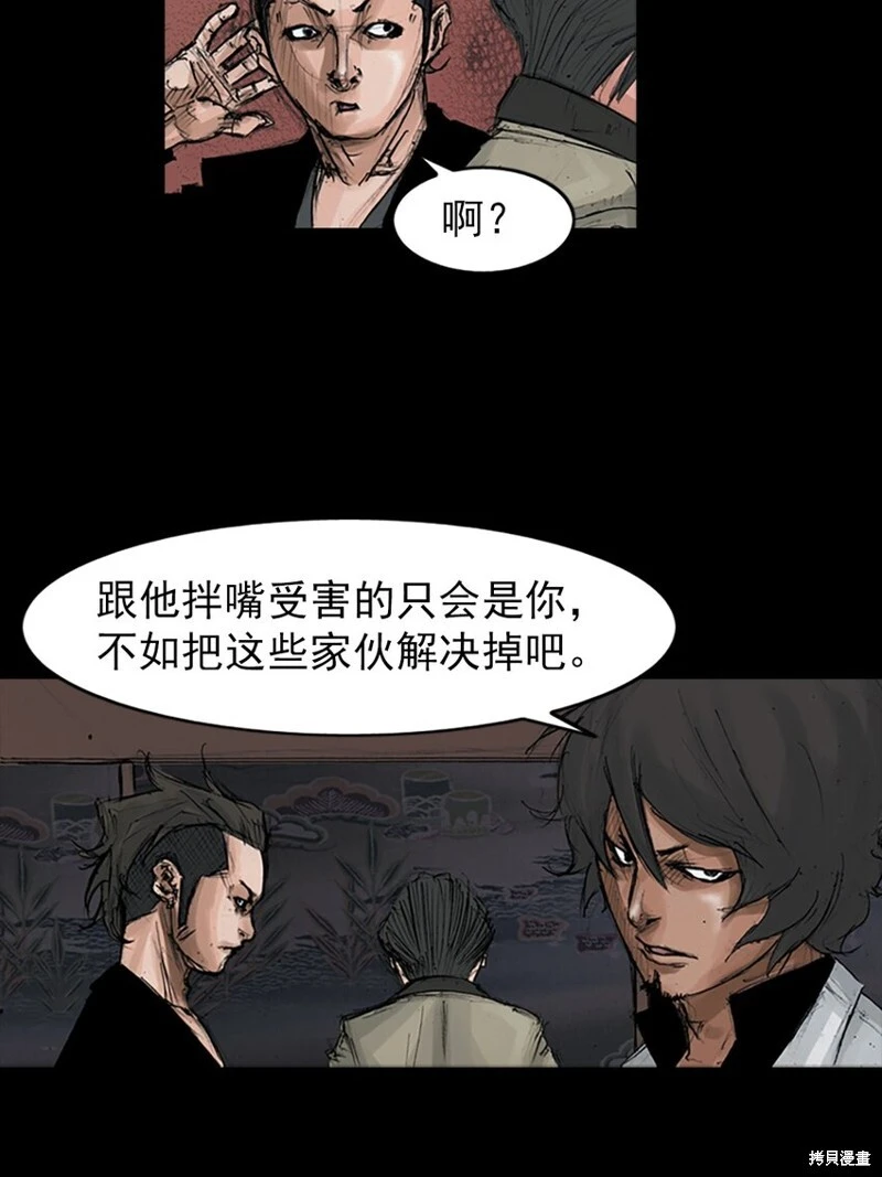 胜券在握歌曲漫画,第152话上1图