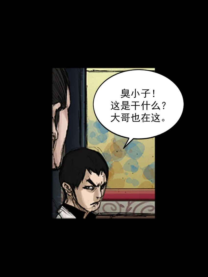 胜券在握歌曲漫画,第138话下1图