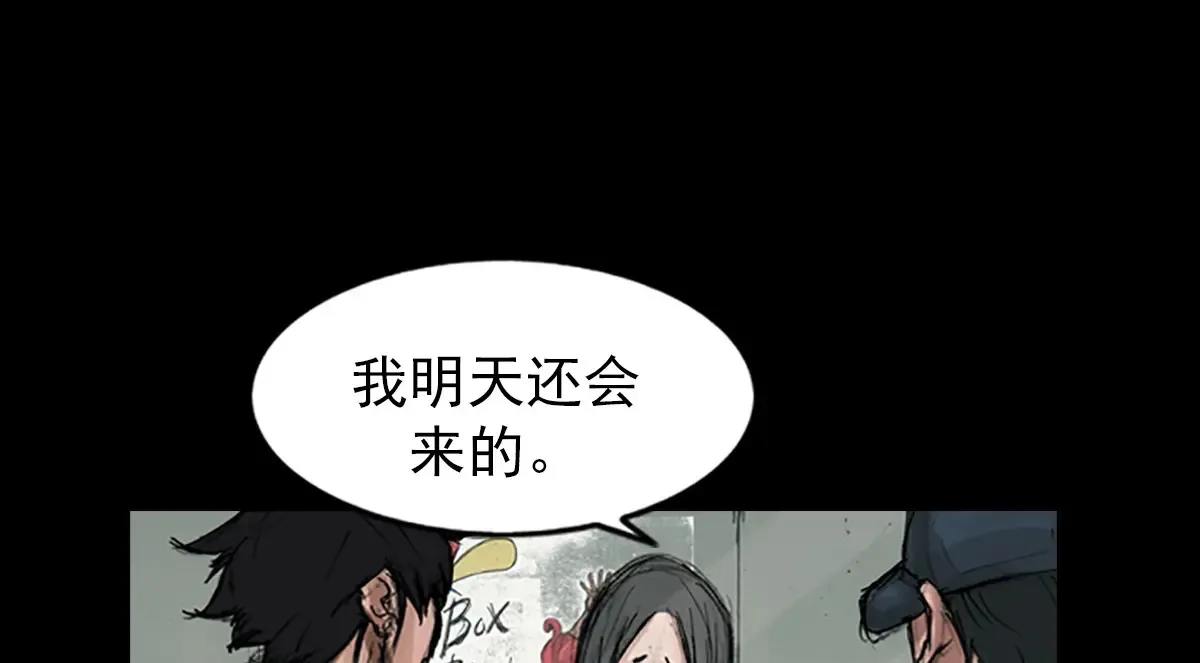 胜券在握歌曲漫画,第169话 下2图