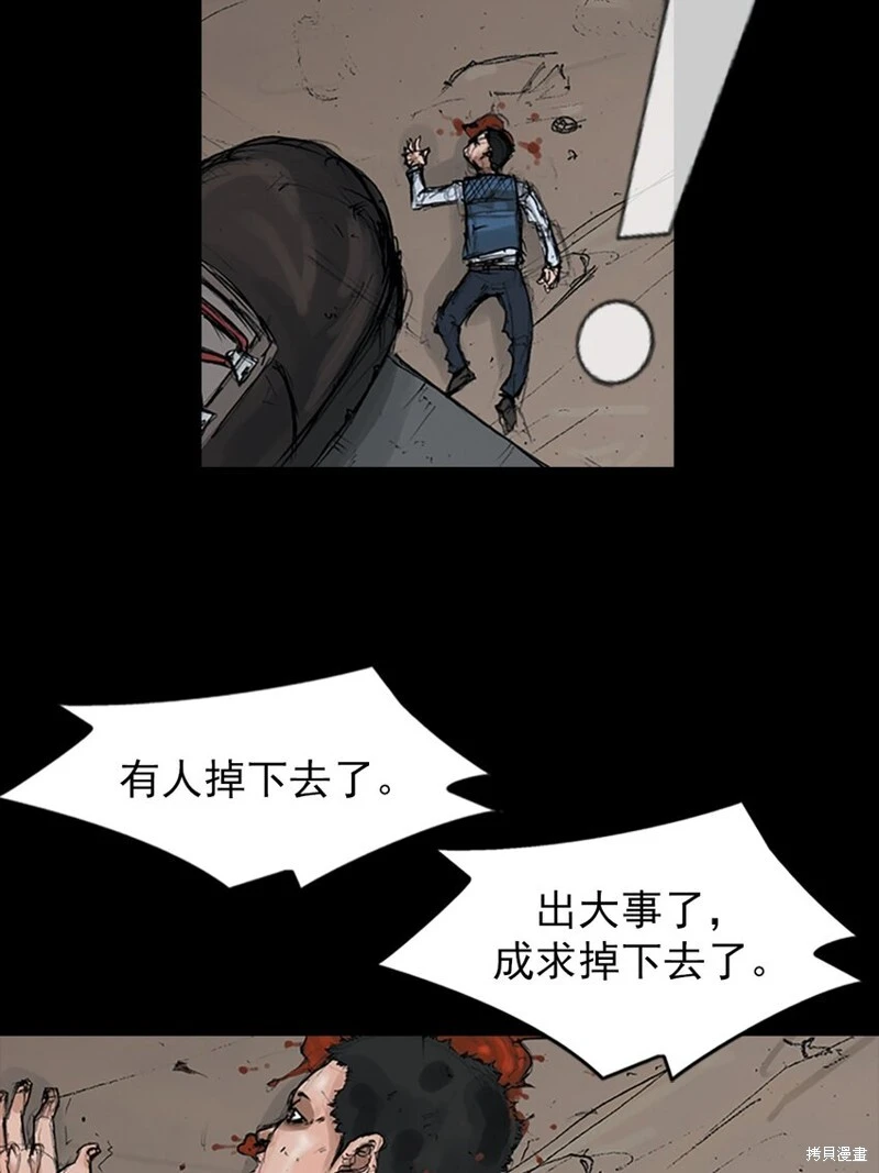 胜券在握歌曲漫画,第150话上1图