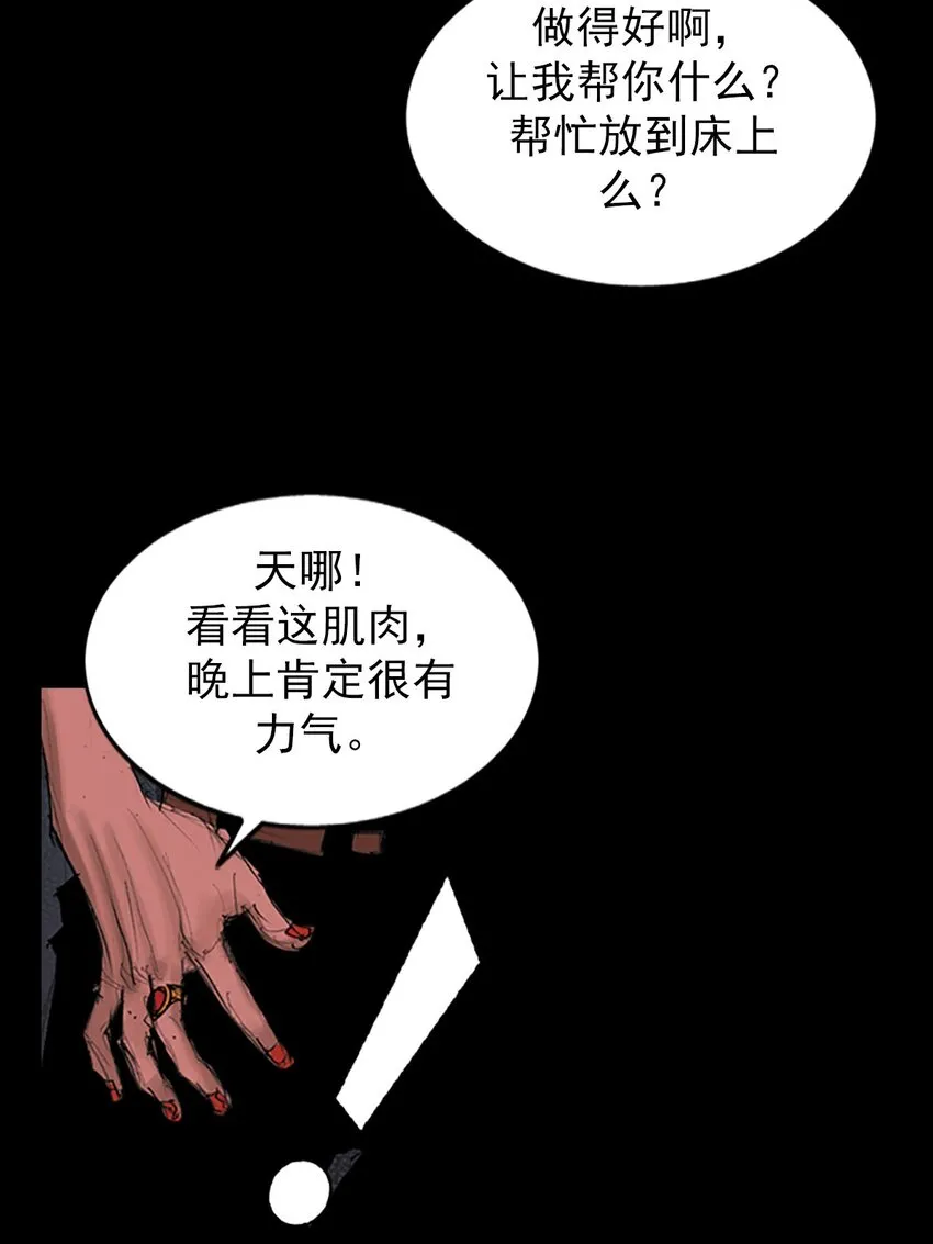 胜券在握歌曲漫画,第124话上2图