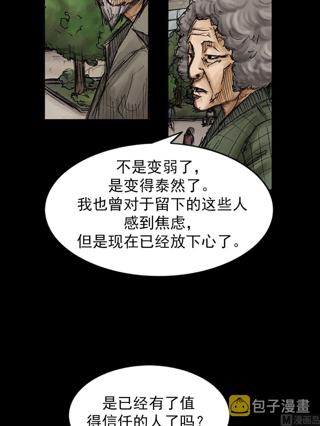 胜券在握歌曲漫画,第83话下2图