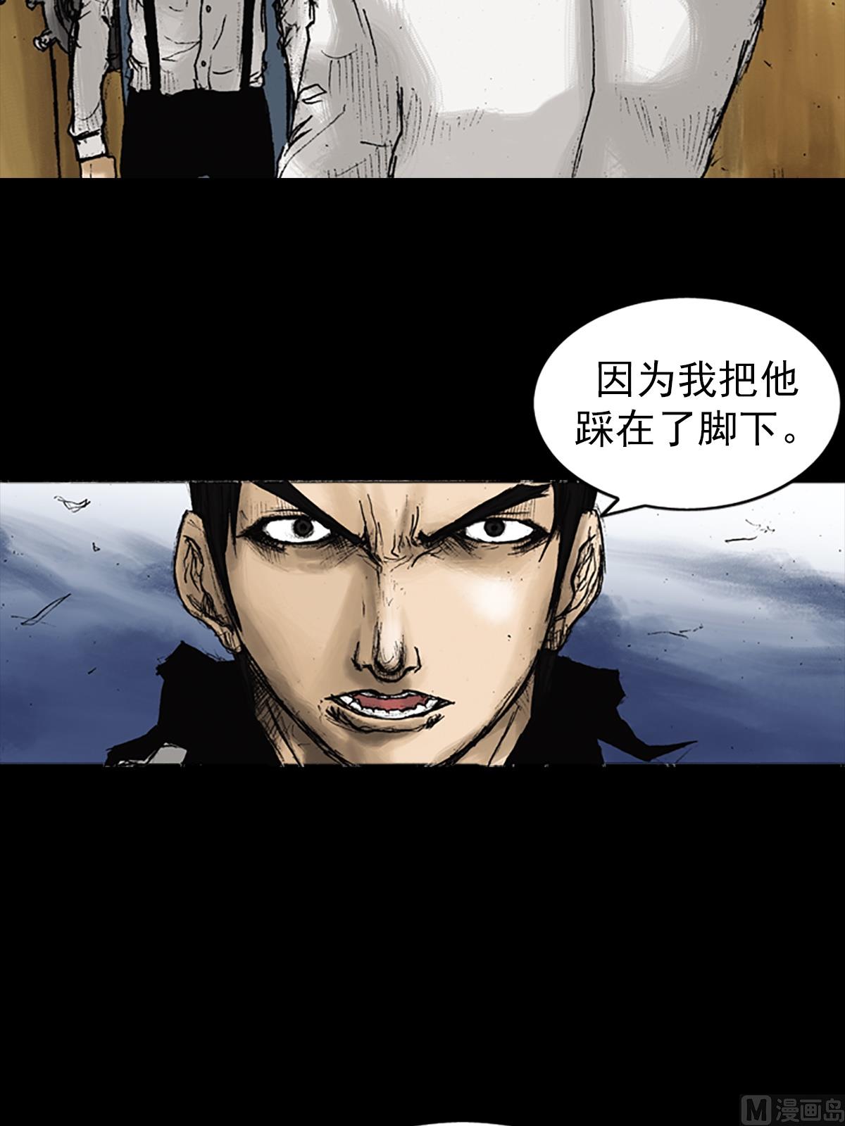 胜券在握歌曲漫画,第22话下1图