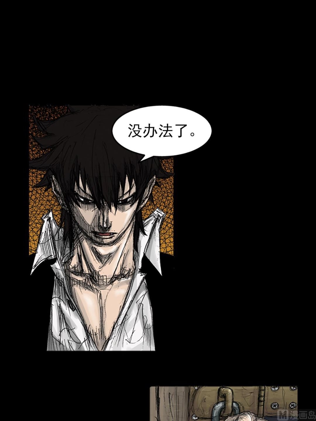 胜券在握歌曲漫画,第70话下1图