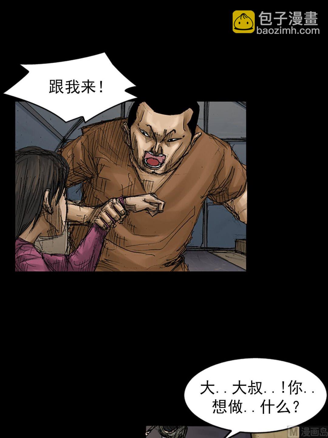 胜券在握歌曲漫画,第67话下1图