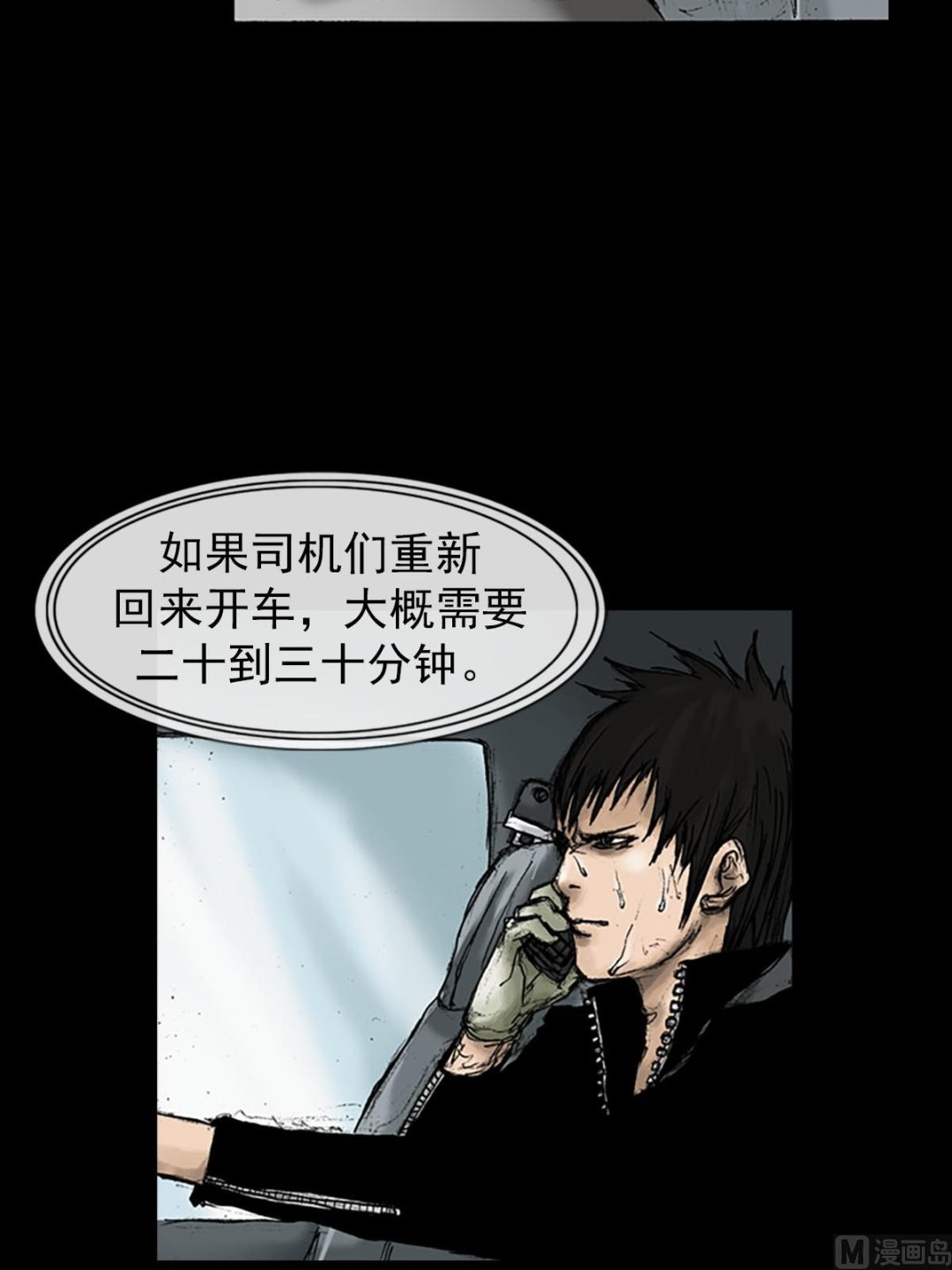 胜券在握歌曲漫画,第18话上1图