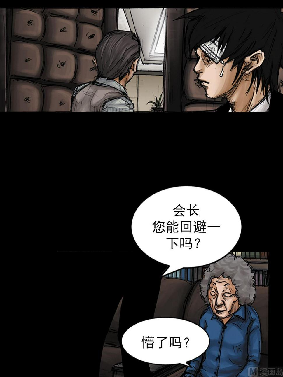 胜券在握歌曲漫画,第97话下2图