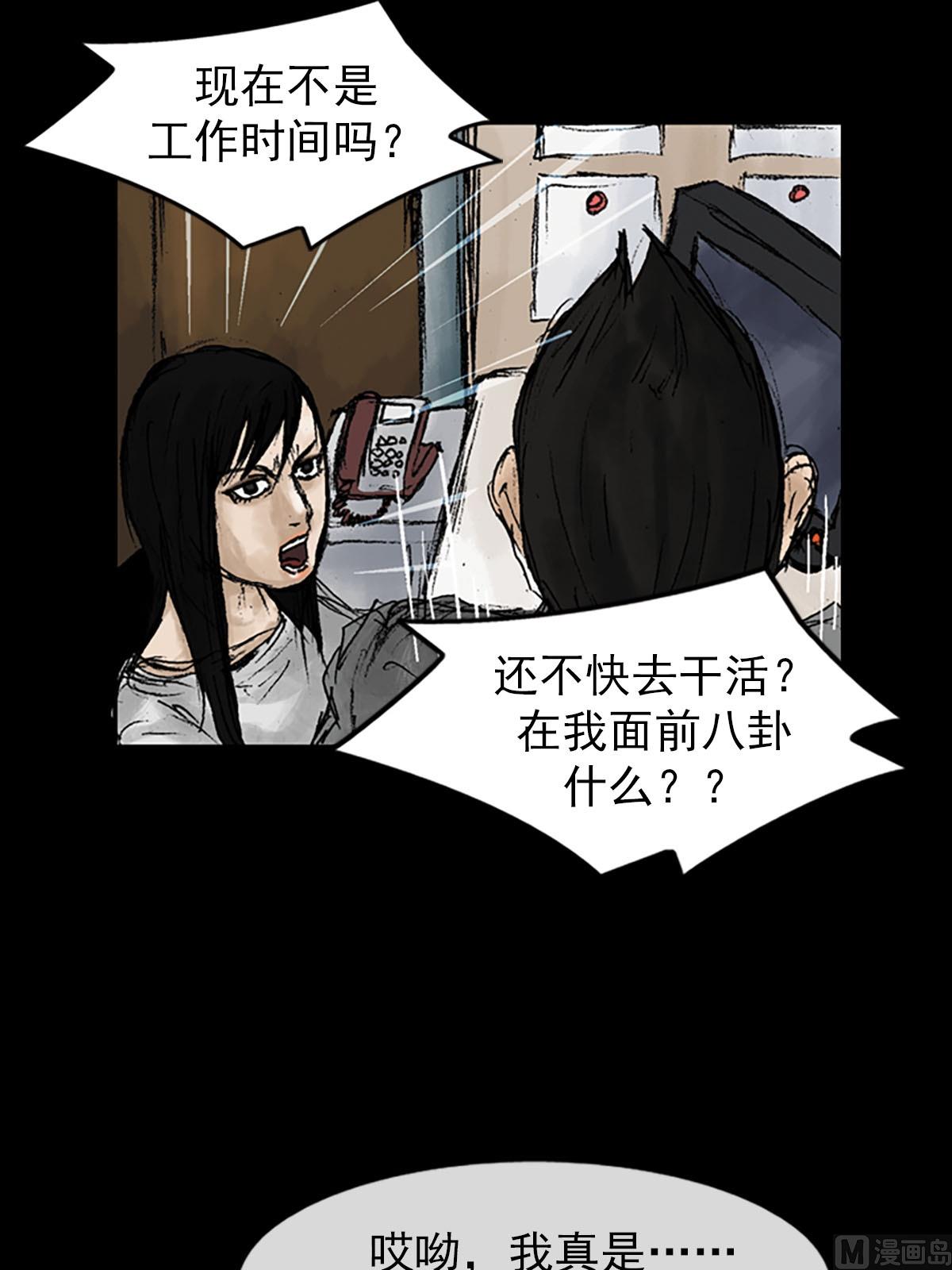 胜券在握歌曲漫画,第9话下2图