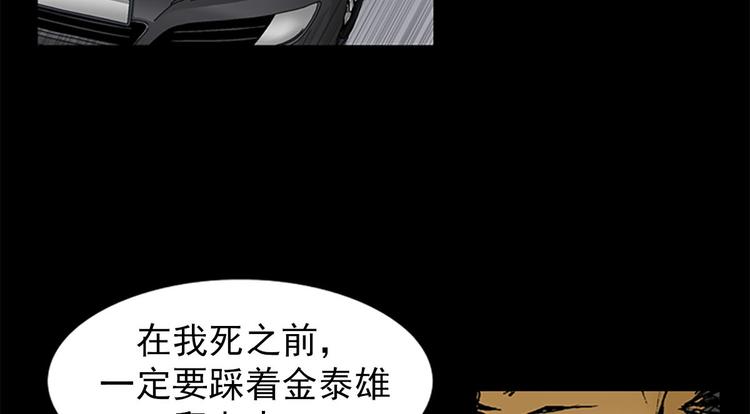 胜券在握歌曲漫画,第1话下2图