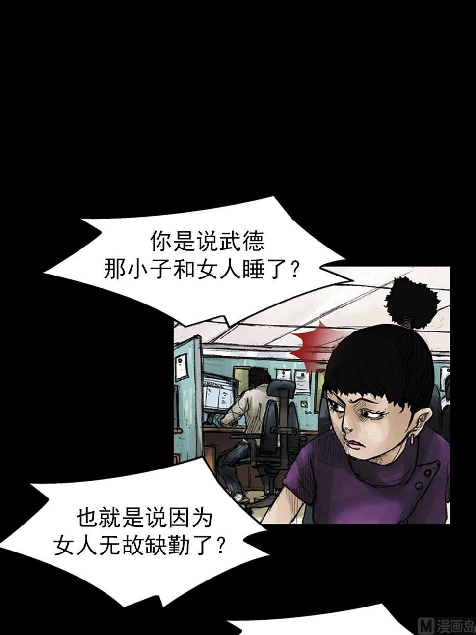 胜券在握歌曲漫画,第40话下2图