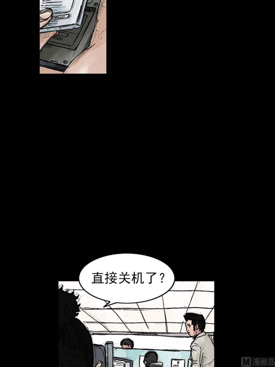 胜券在握歌曲漫画,第40话上1图