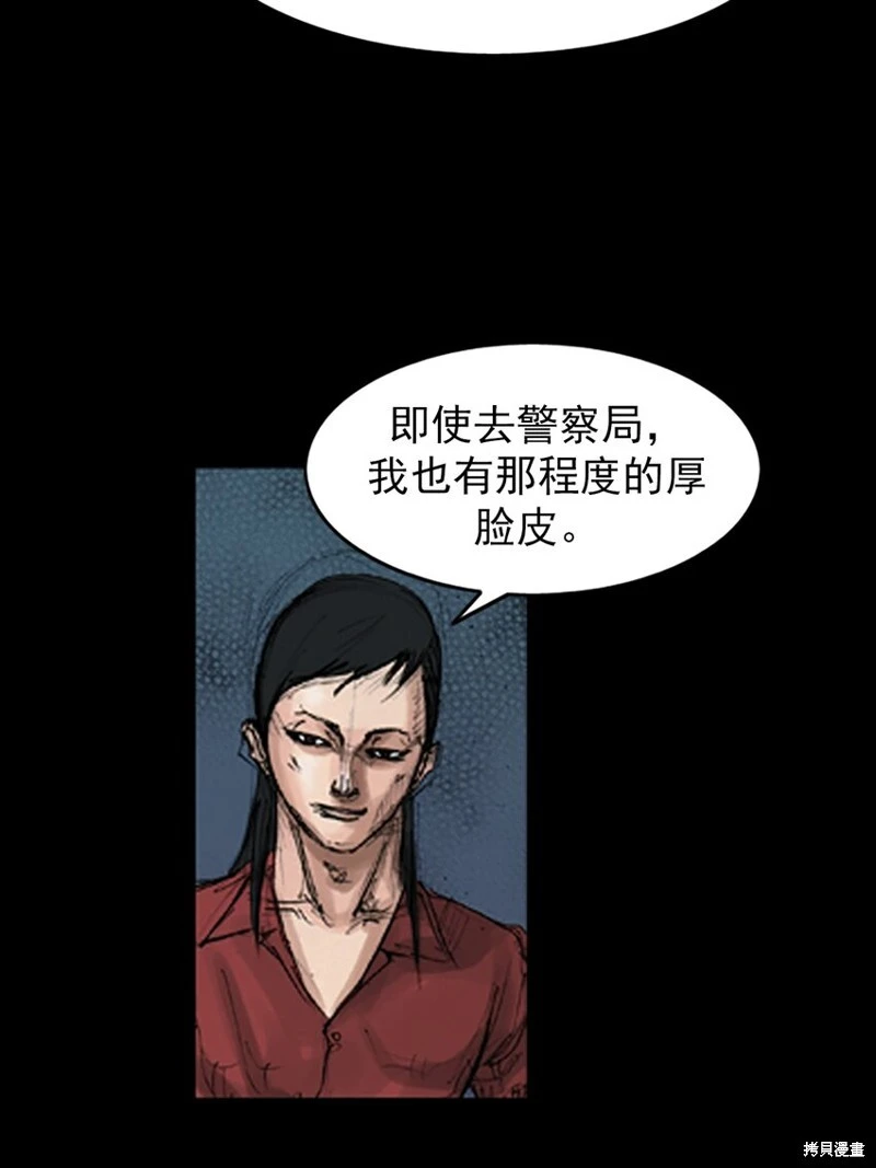 胜券在握八上数学答案人教版漫画,第143话上2图