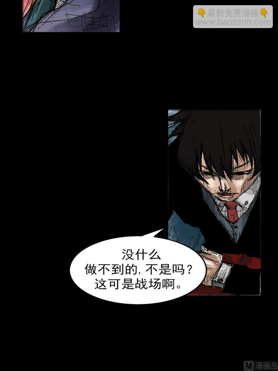 胜券在握歌曲漫画,第47话上2图
