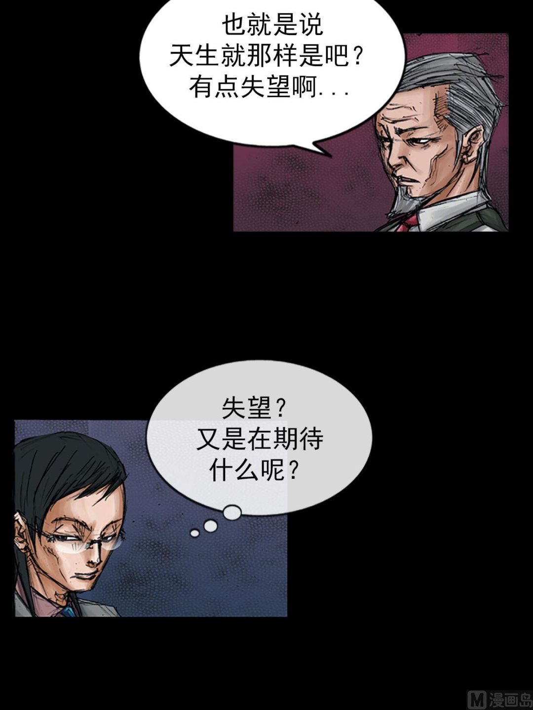胜券在握歌曲漫画,第98话下2图