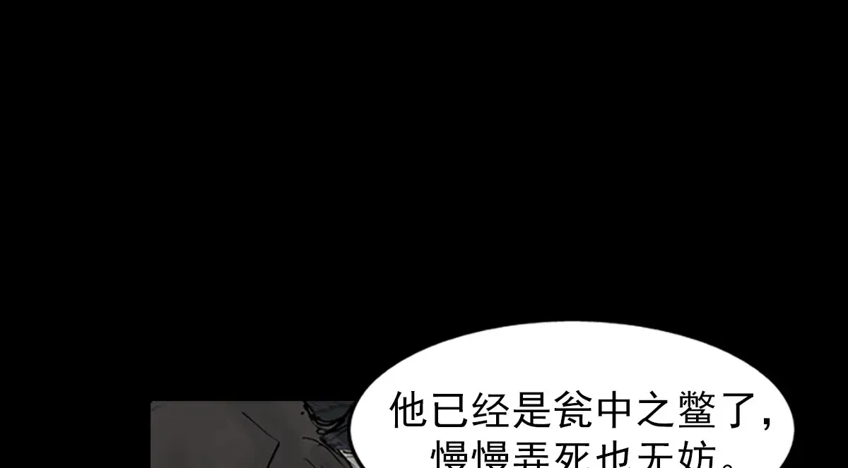 胜券在握歌曲漫画,第167话下2图