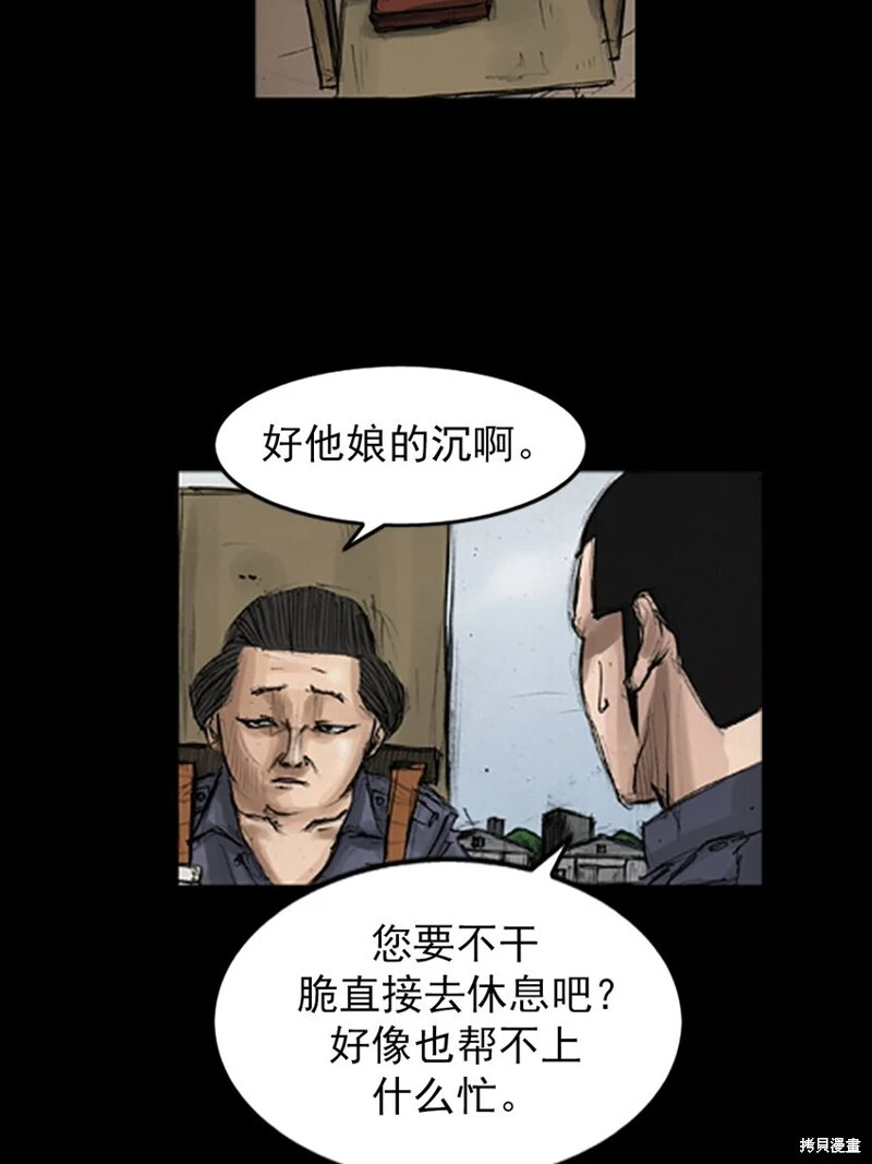胜券在握歌曲漫画,第143话下1图