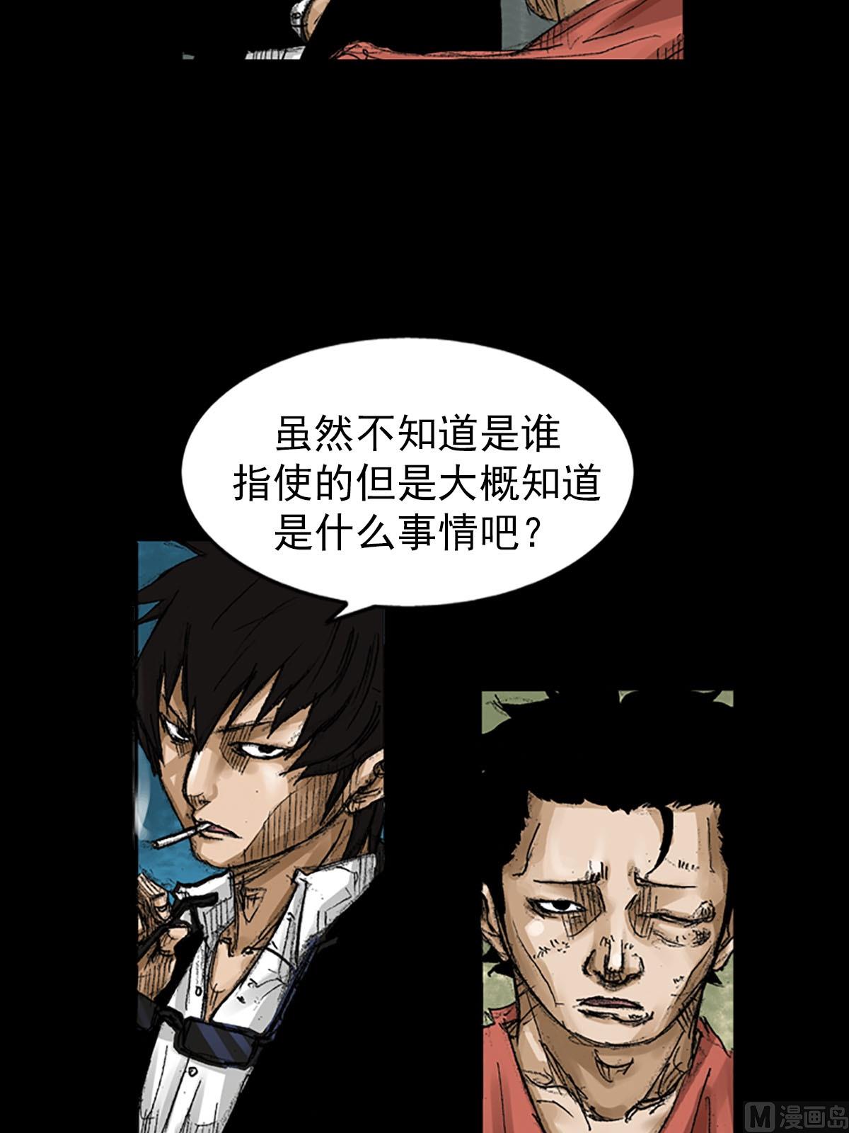 胜券在握歌曲漫画,第56话上2图