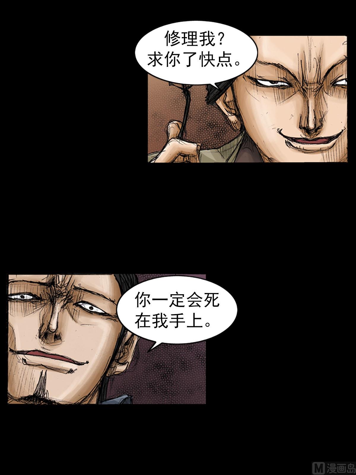 胜券在握歌曲漫画,第92话下2图
