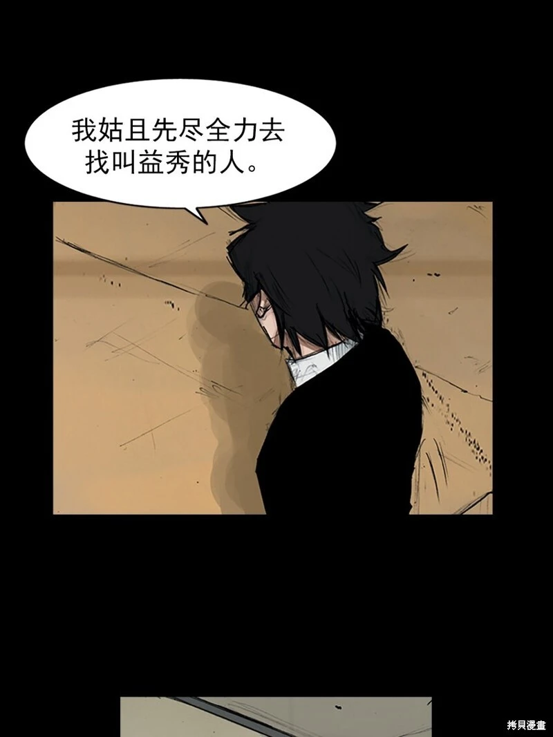 胜券在握歌曲漫画,第153话下2图