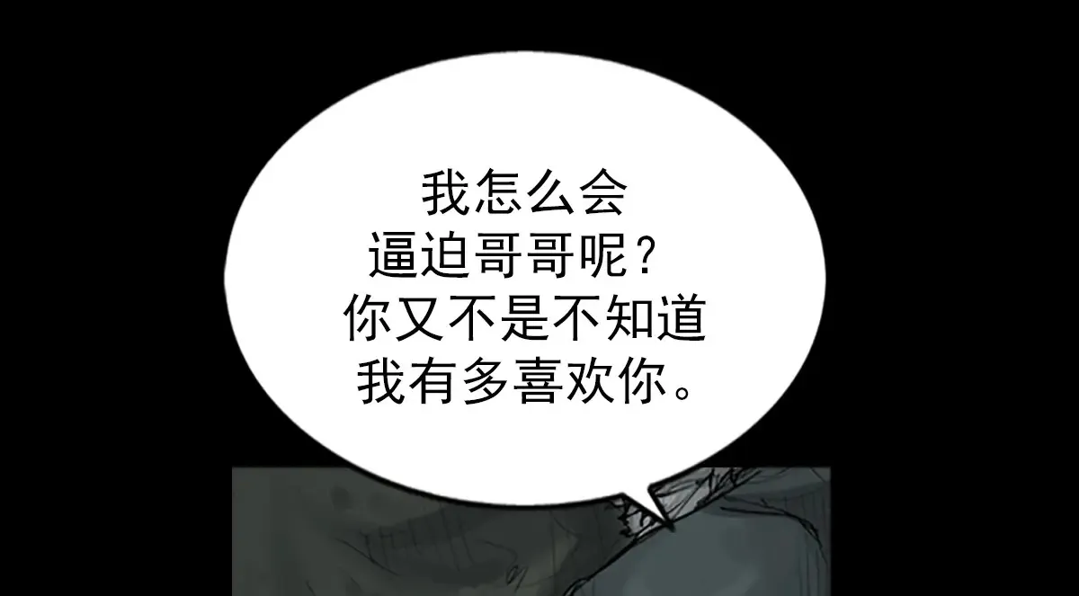 胜券在握歌曲漫画,第173话 上2图