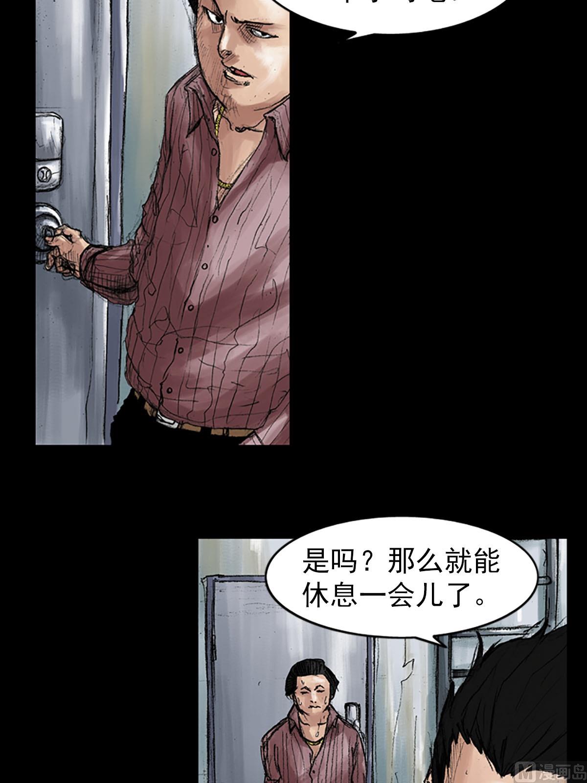 胜券在握歌曲漫画,第38话下1图