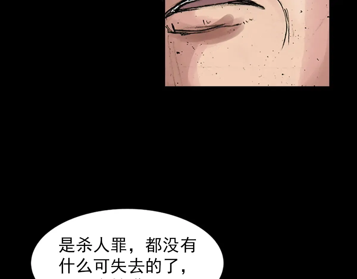 胜券在握歌曲漫画,第170话 上1图