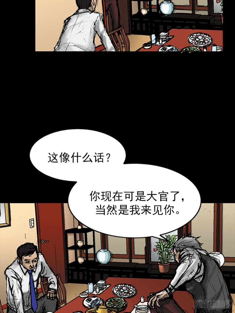 胜券在握歌曲漫画,第8话上2图