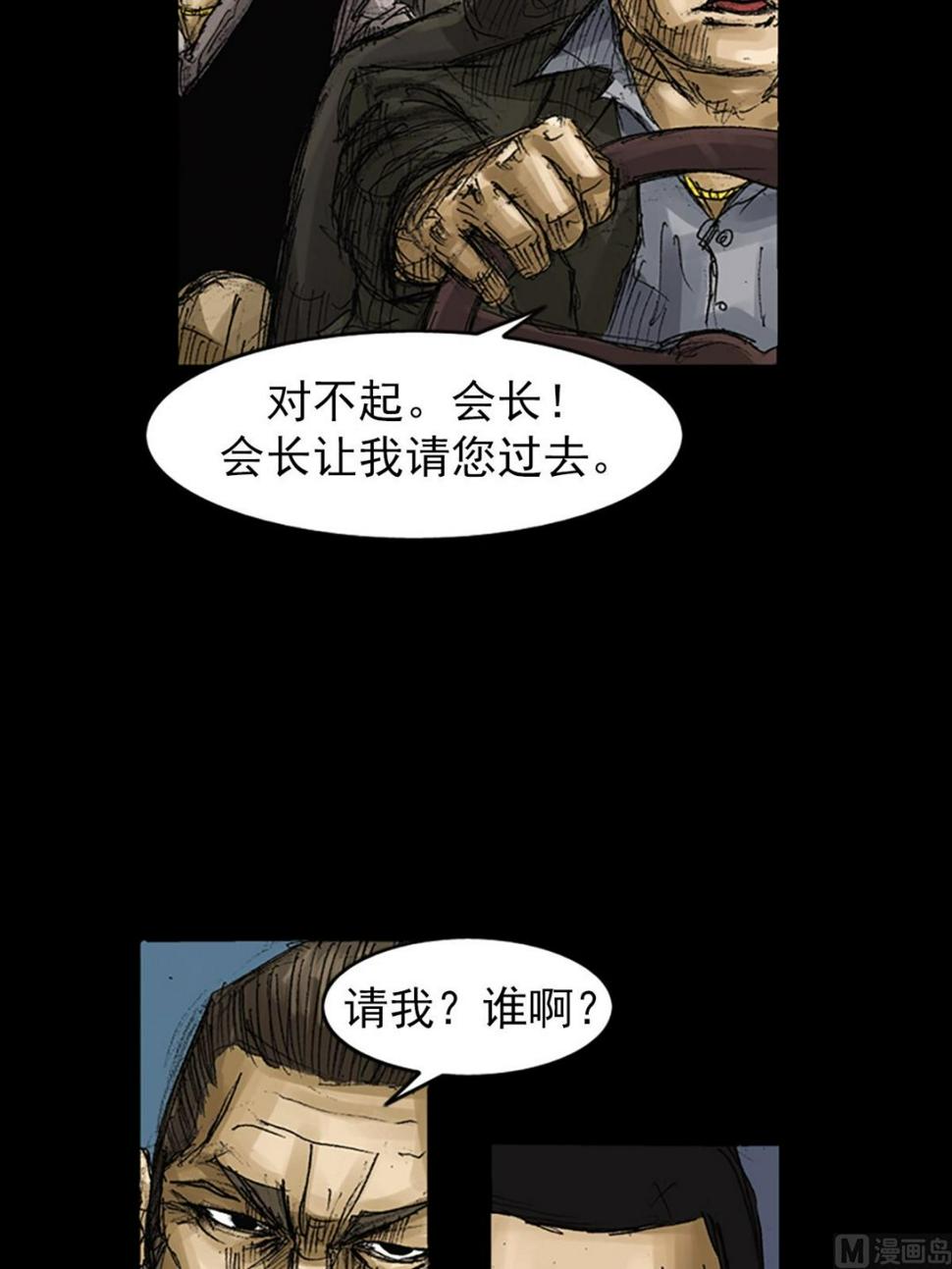 胜券在握歌曲漫画,第62话下1图