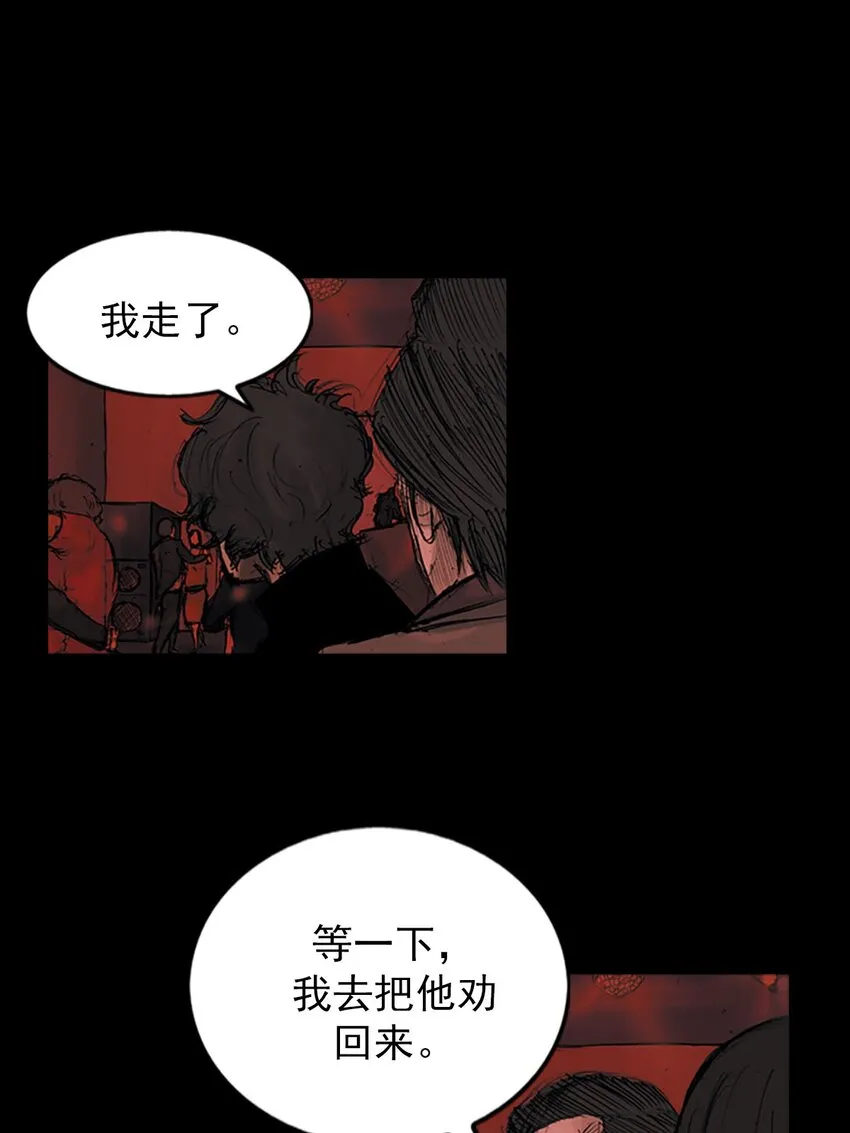 胜券在握歌曲漫画,第124话上2图