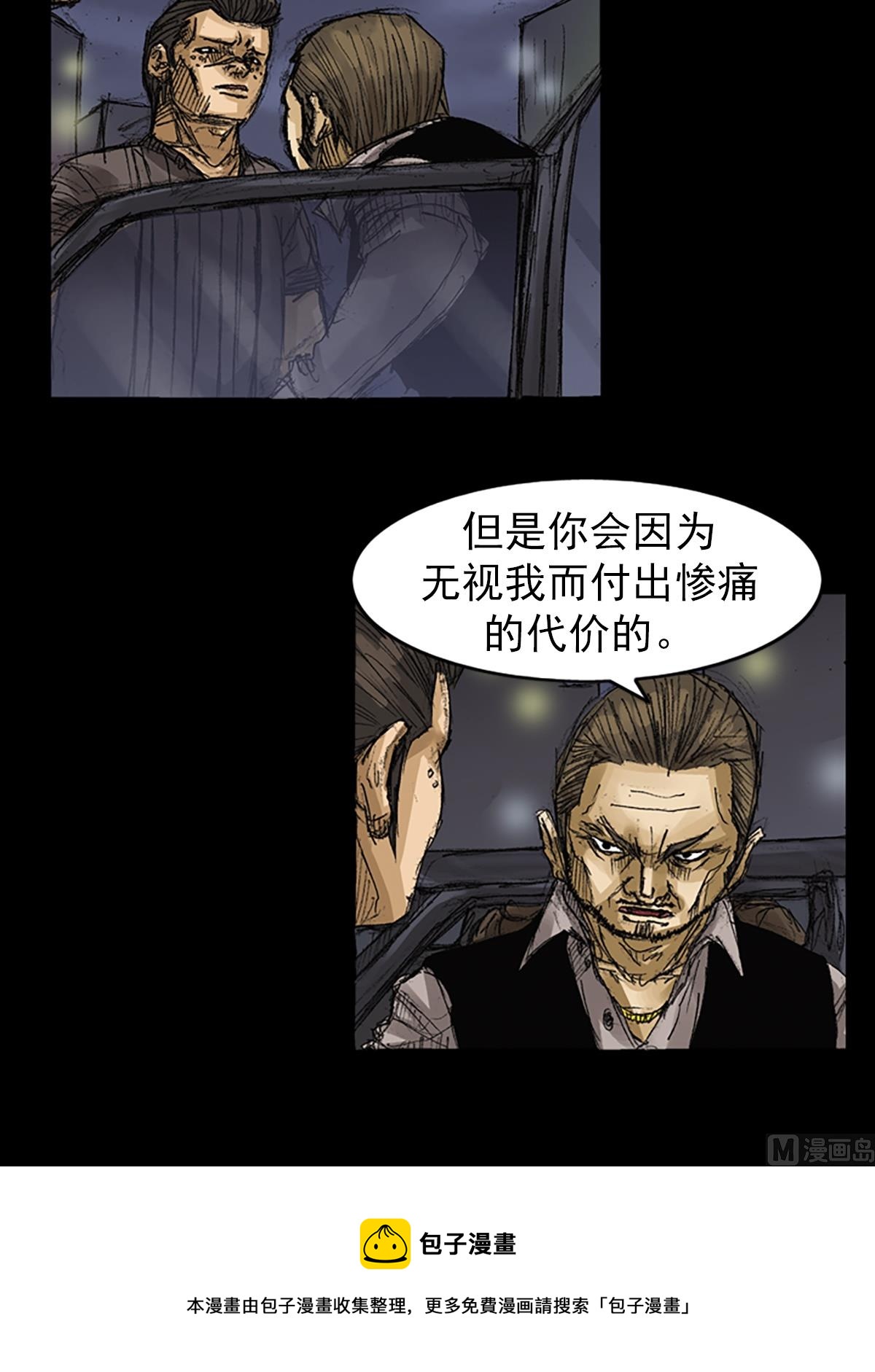 胜券在握歌曲漫画,第63话上1图