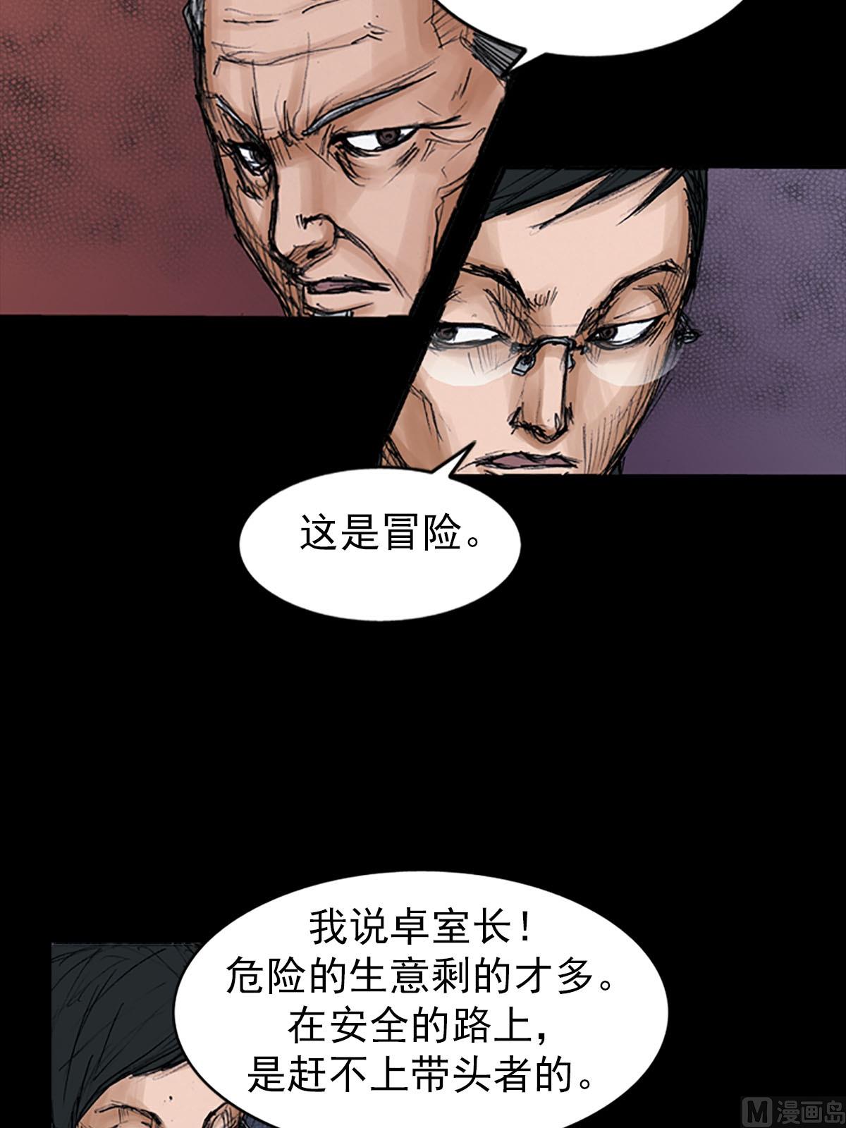 胜券在握歌曲漫画,第98话下1图
