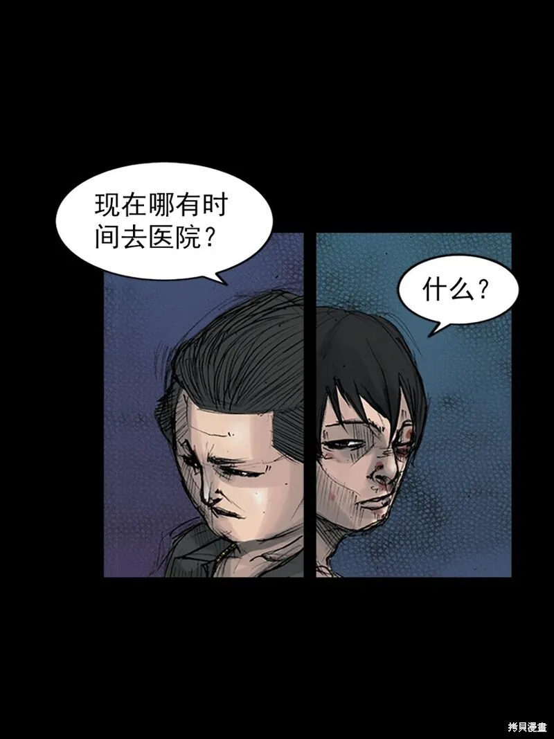 胜券在握歌曲漫画,第162话下1图