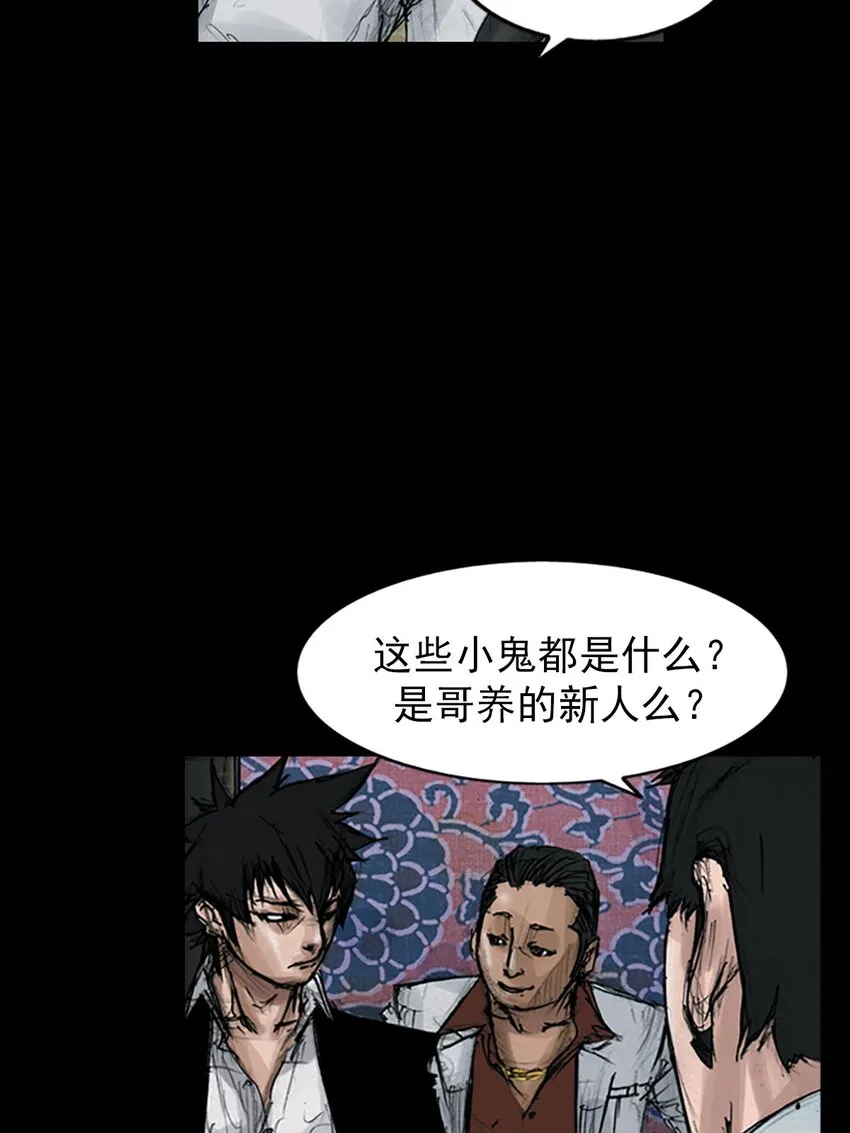 胜券在握歌曲漫画,第120话下1图