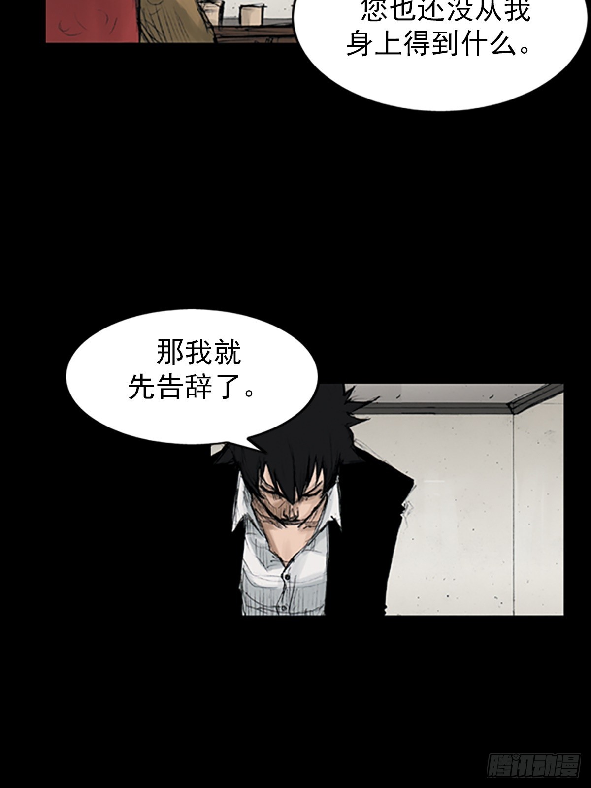 胜券在握歌曲漫画,第112话上1图