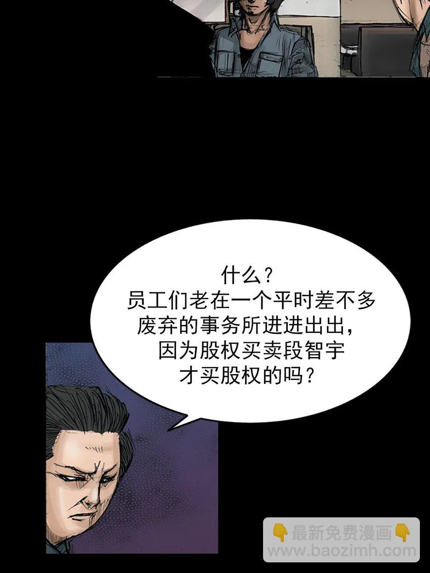 胜券在握歌曲漫画,第121话上2图