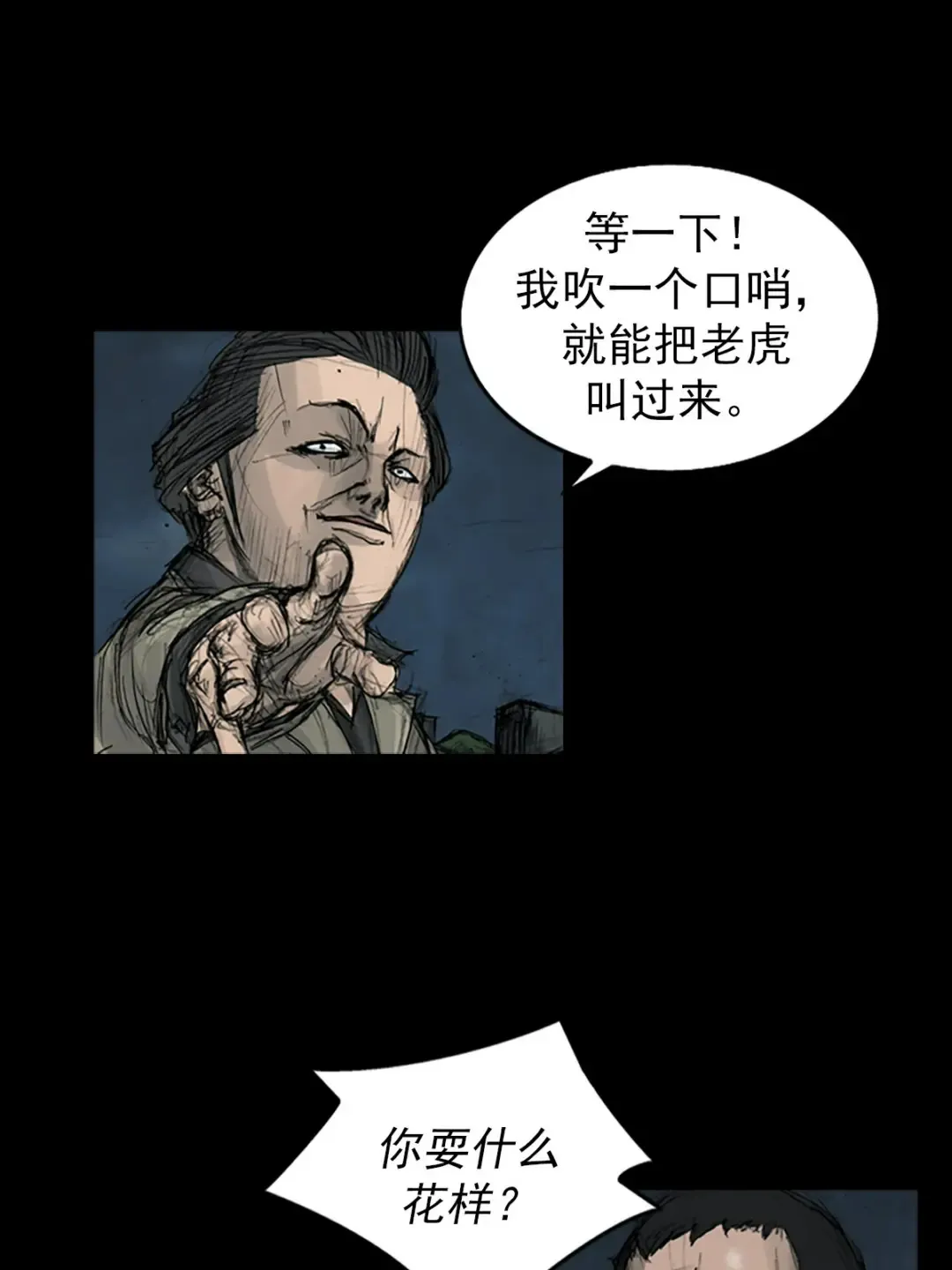 胜券在握歌曲漫画,第164话 上1图