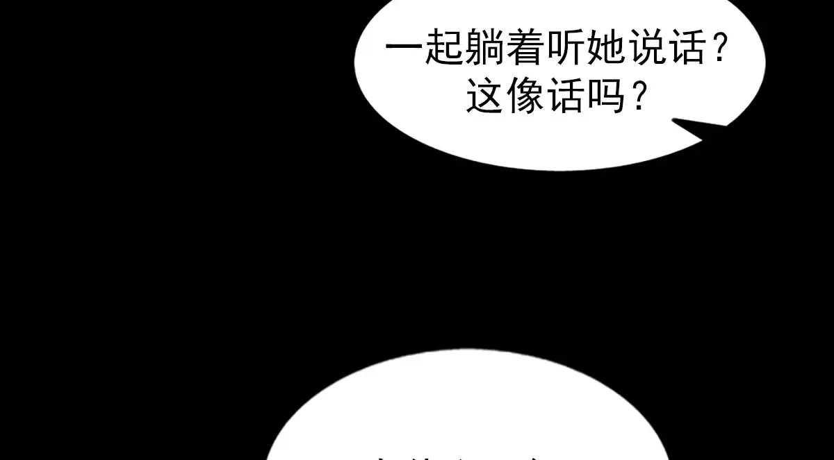胜券在握歌曲漫画,第173话 下2图