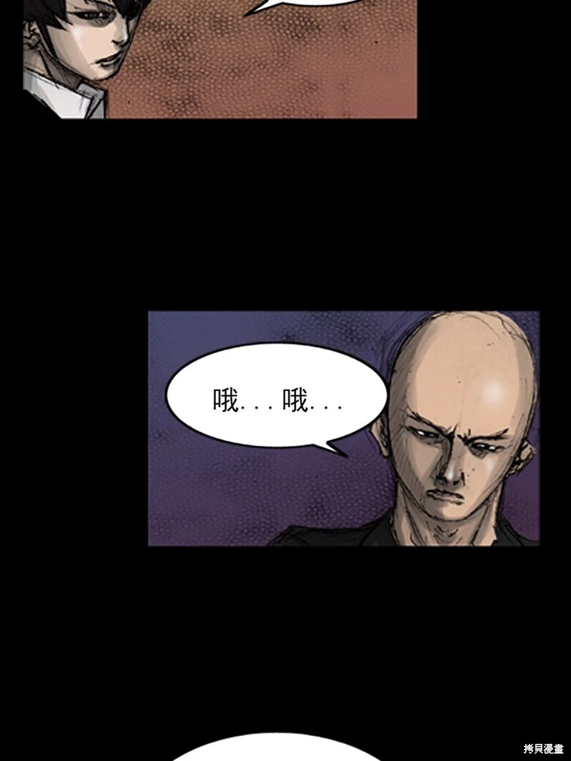 胜券在握歌曲漫画,第142话上1图
