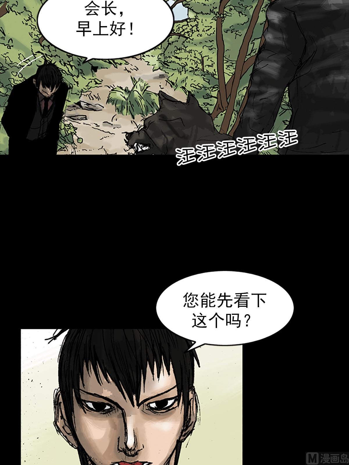 胜券在握歌曲漫画,第10话下2图