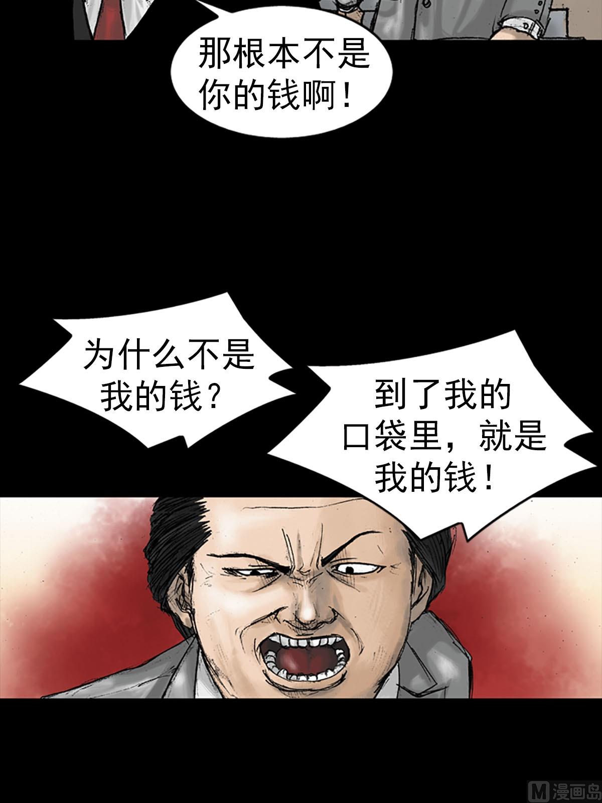 胜券在握歌曲漫画,第15话下2图