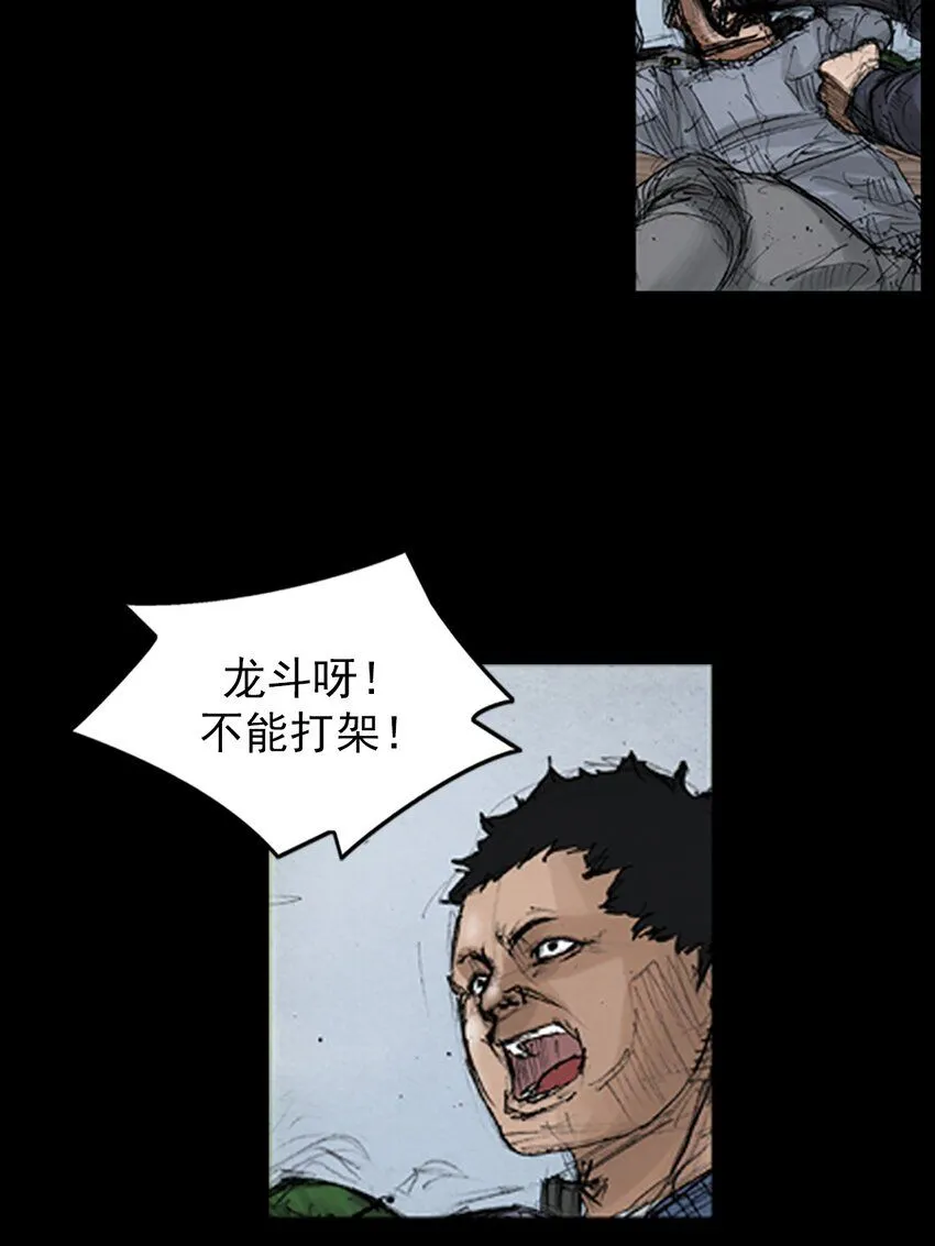胜券在握歌曲漫画,第136话下2图