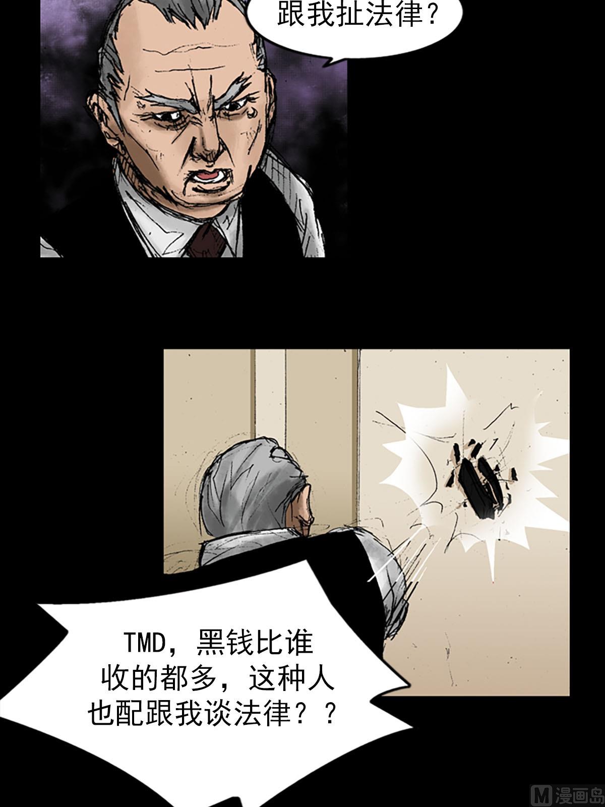 胜券在握歌曲漫画,第9话上1图