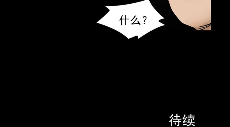 胜券在握歌曲漫画,第4话下2图