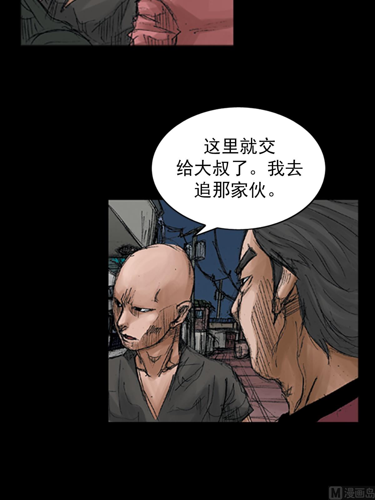胜券在握歌曲漫画,第70话上1图