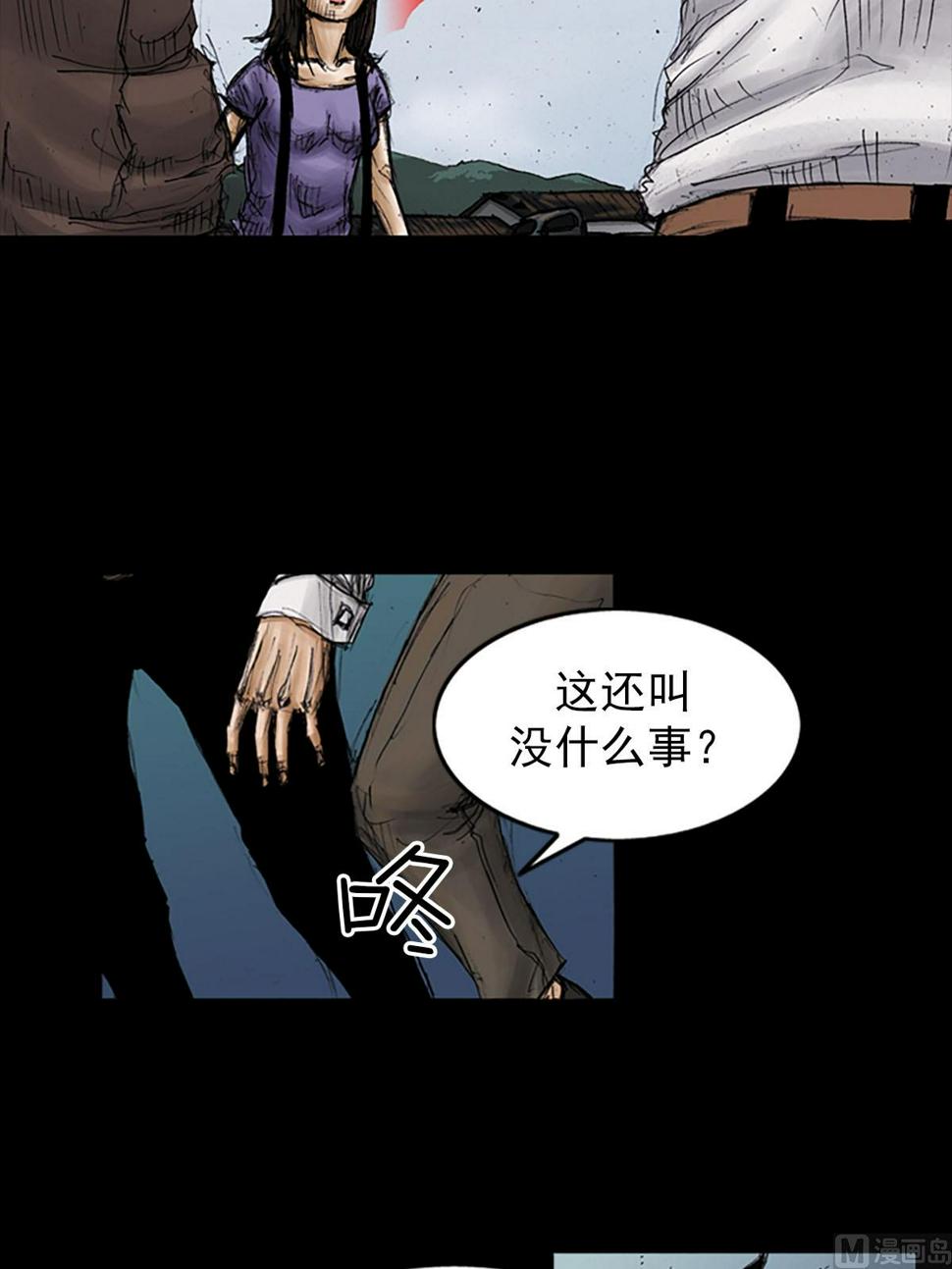 胜券在握歌曲漫画,第96话下2图