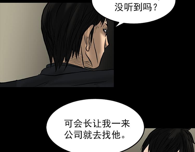 胜券在握歌曲漫画,第4话上1图