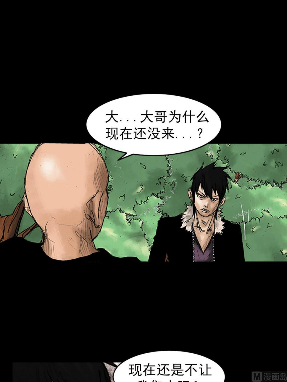 胜券在握歌曲漫画,第33话下2图